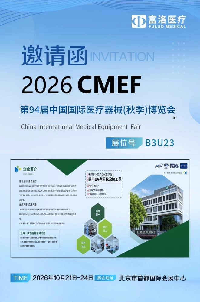 cmef